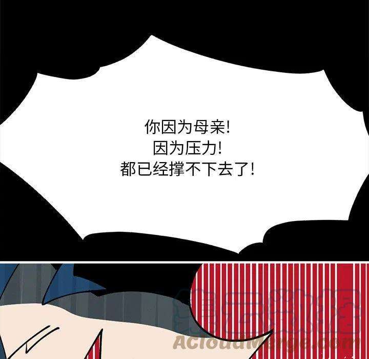 钢铁机械新娘73