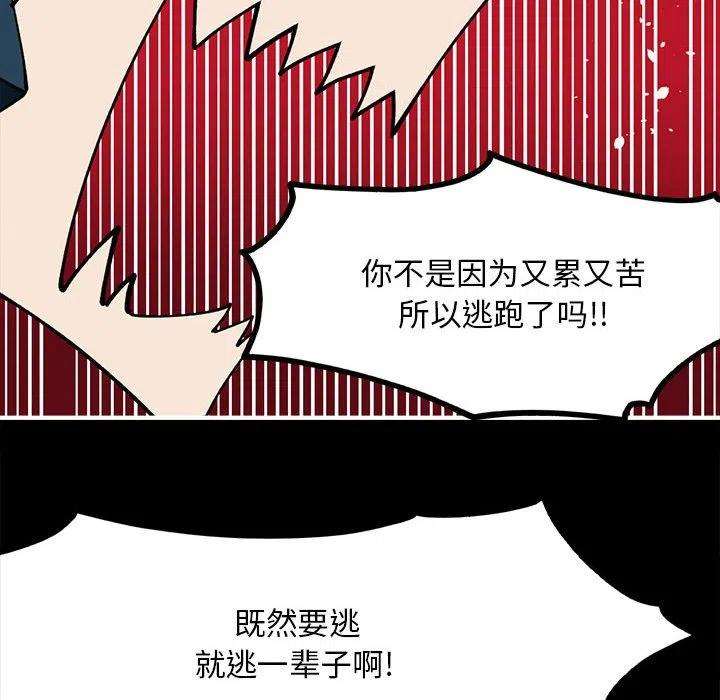 钢铁机械新娘73