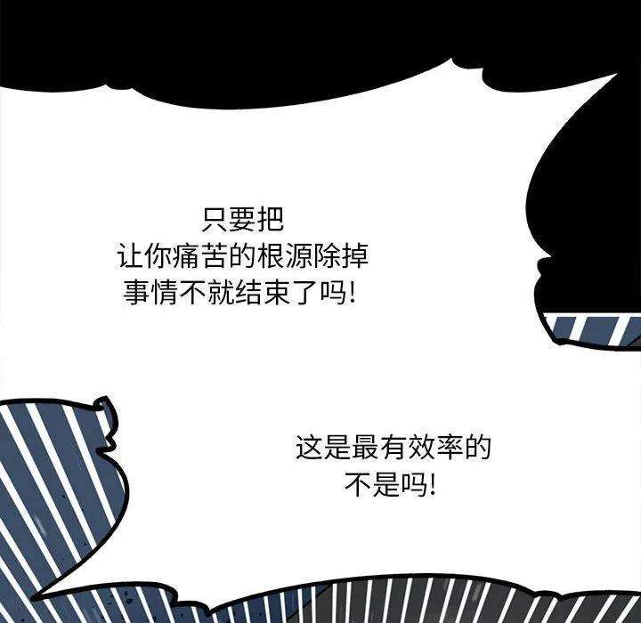 钢铁机械新娘73