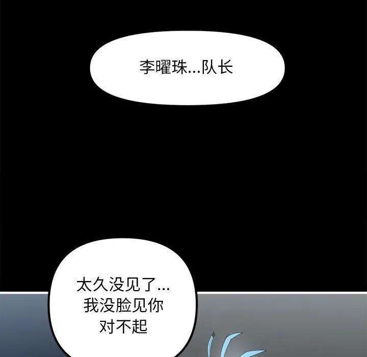 钢铁机械新娘73