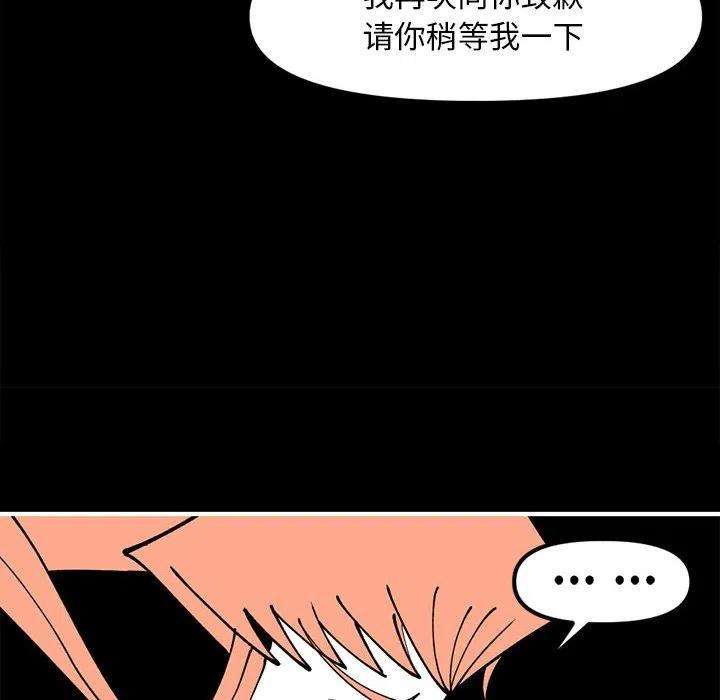 钢铁机械新娘73