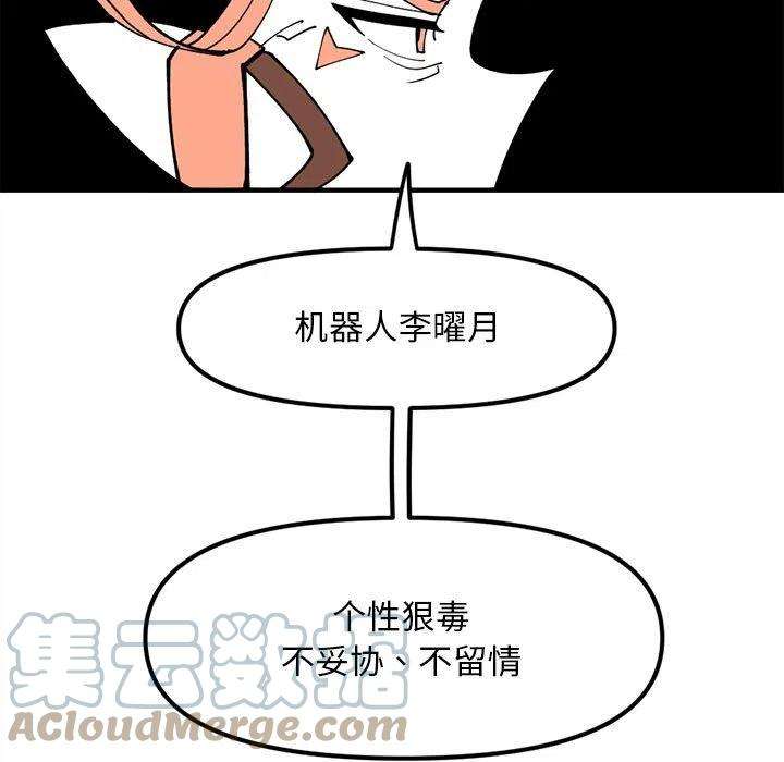 钢铁机械新娘73