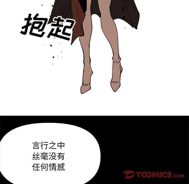 钢铁机械新娘73