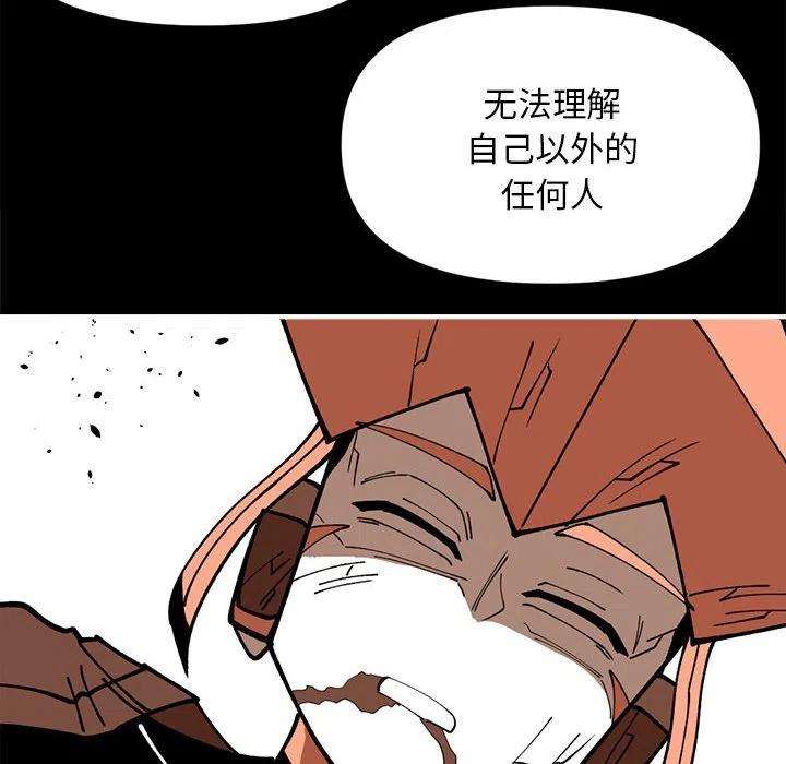 钢铁机械新娘73