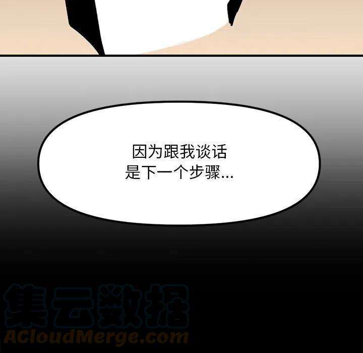 钢铁机械新娘73