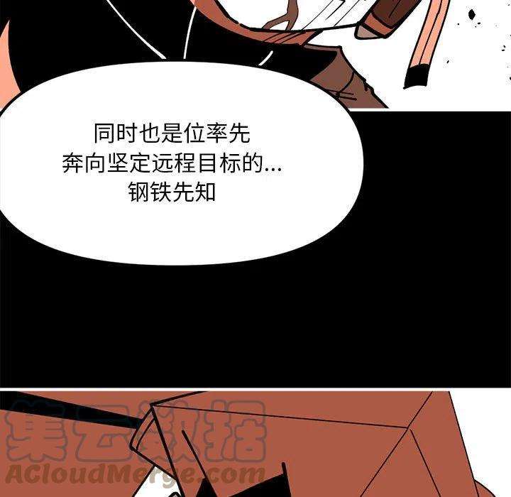 钢铁机械新娘73