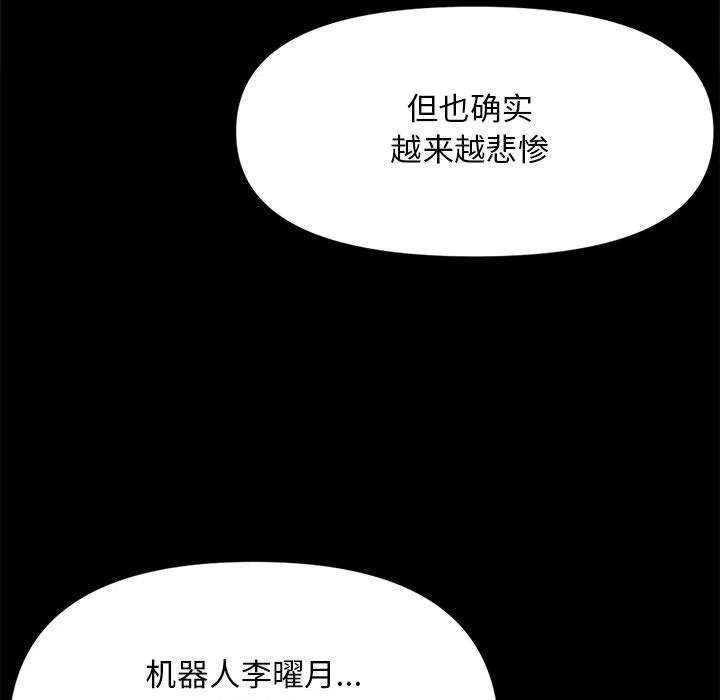 钢铁机械新娘73