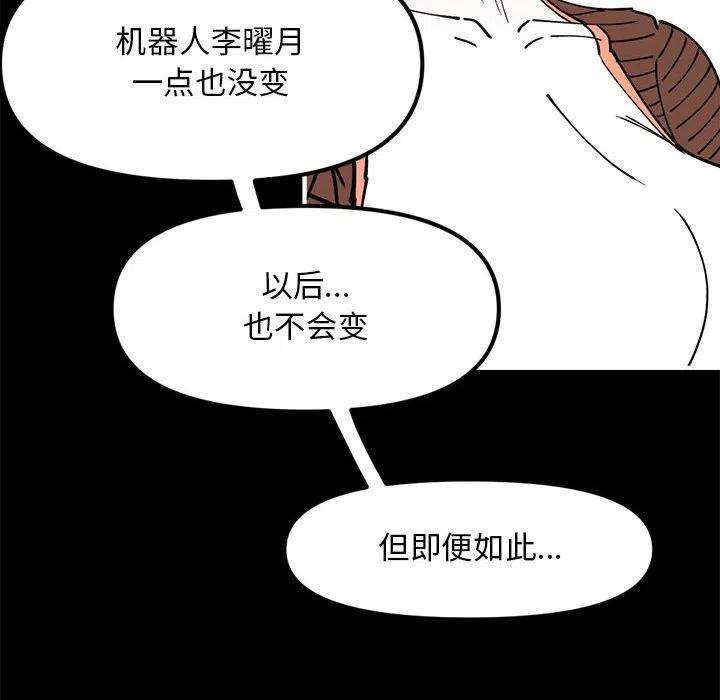 钢铁机械新娘73