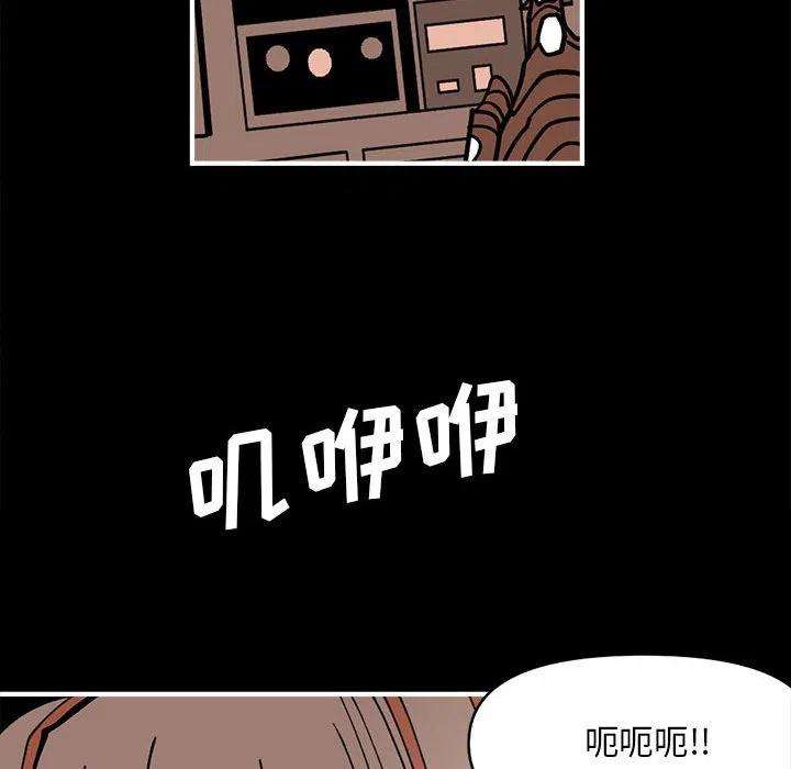 钢铁机械新娘73