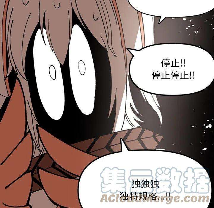 钢铁机械新娘73
