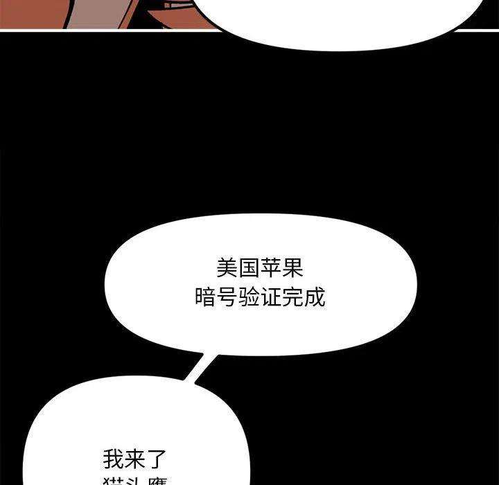 钢铁机械新娘73