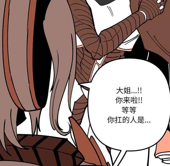 钢铁机械新娘73