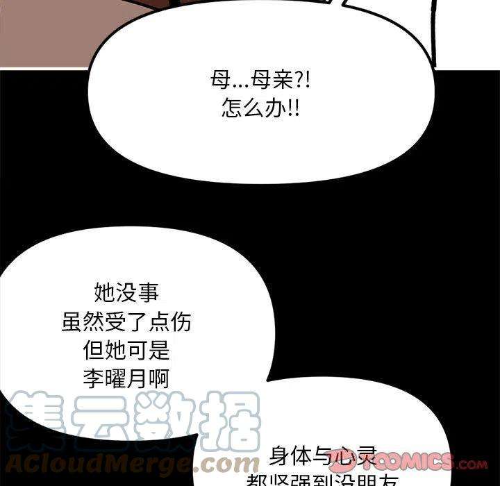 钢铁机械新娘73