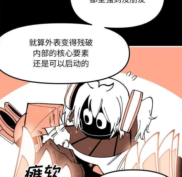 钢铁机械新娘73