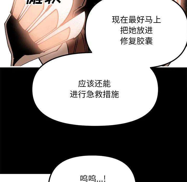 钢铁机械新娘73