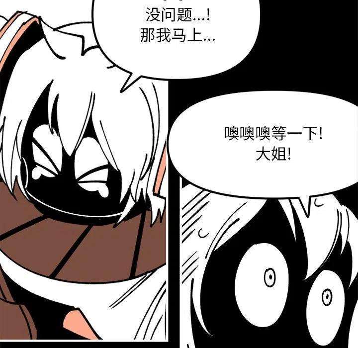 钢铁机械新娘73