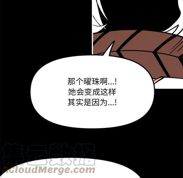 钢铁机械新娘73
