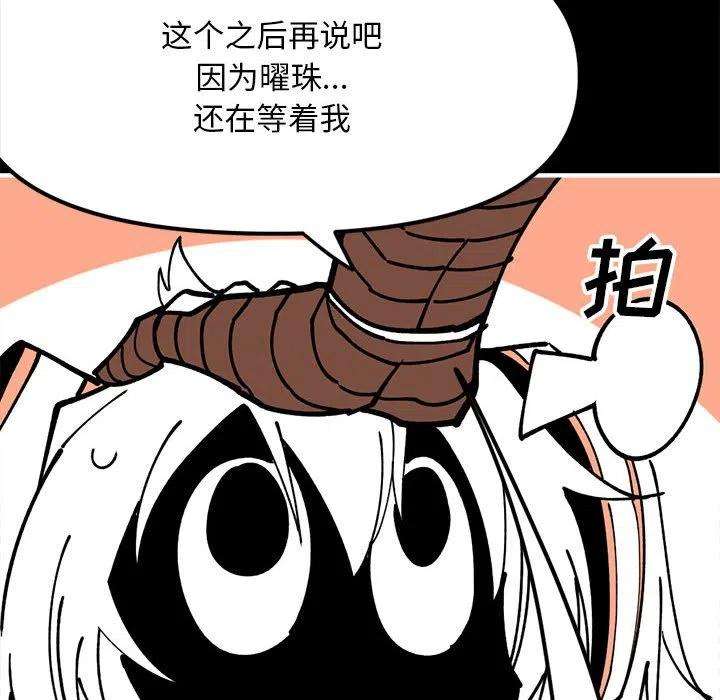 钢铁机械新娘73