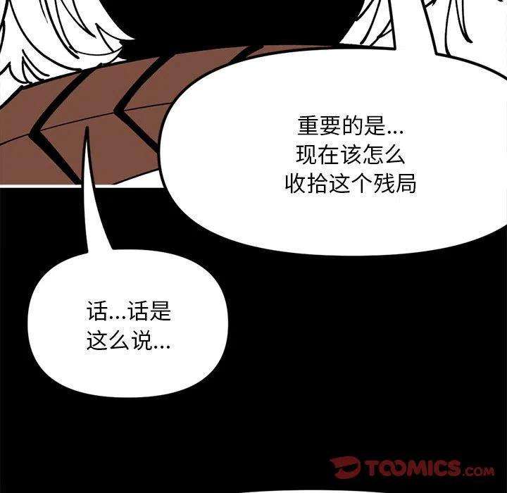 钢铁机械新娘73