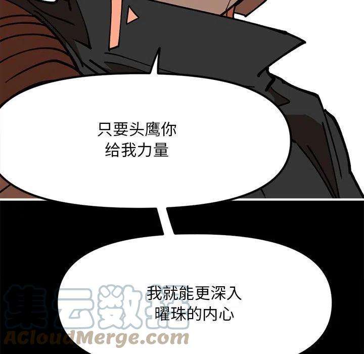 钢铁机械新娘73