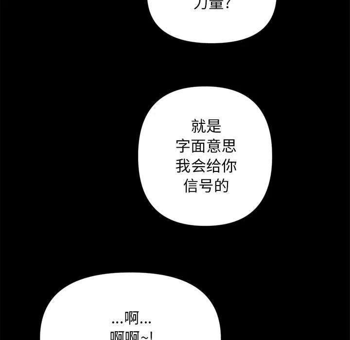 钢铁机械新娘73