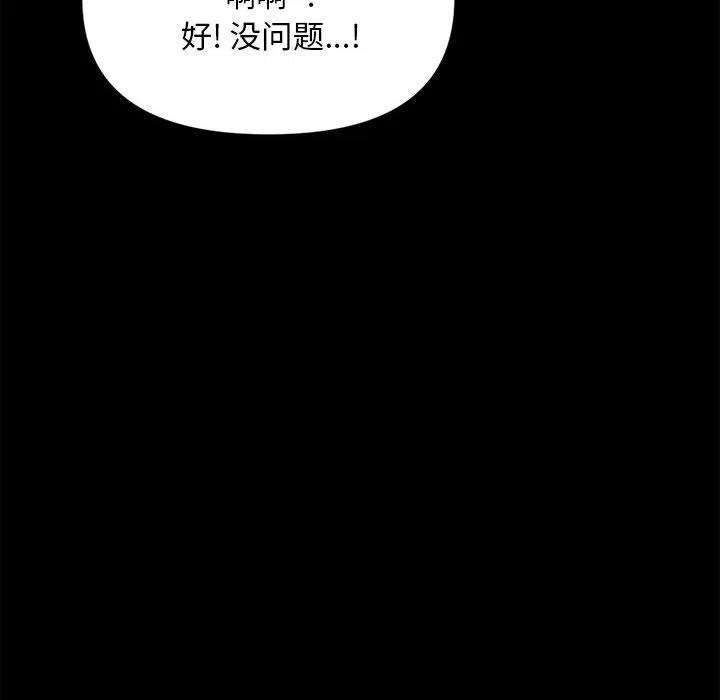钢铁机械新娘73