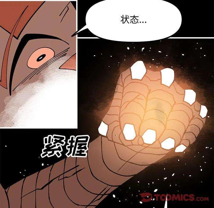 钢铁机械新娘73