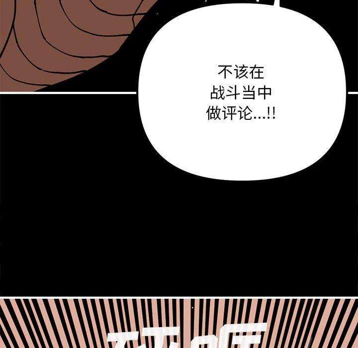 钢铁机械新娘73