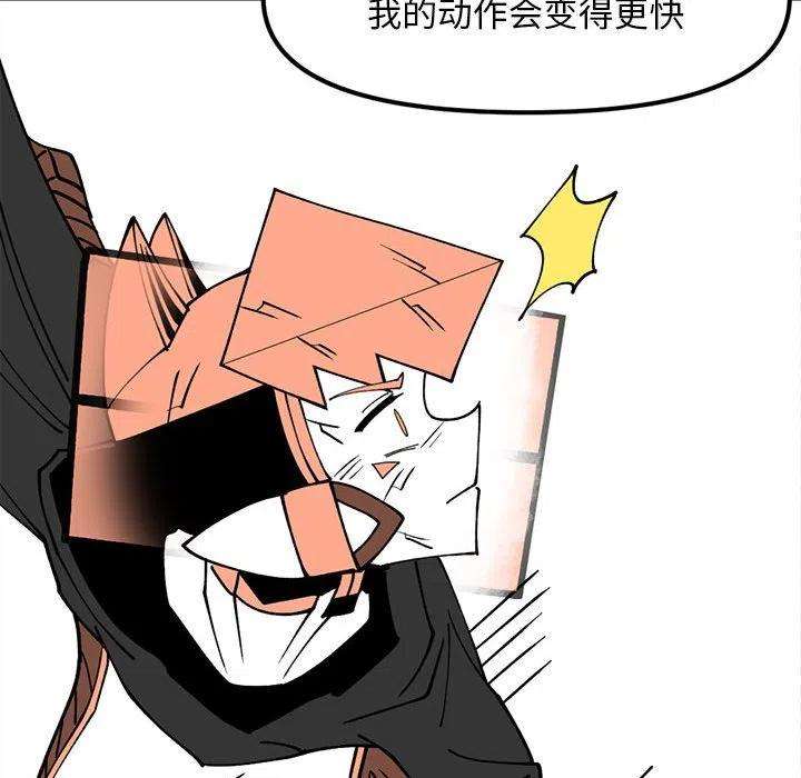 钢铁机械新娘73