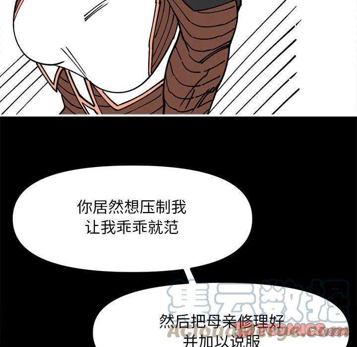 钢铁机械新娘73