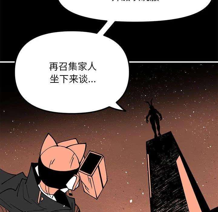 钢铁机械新娘73