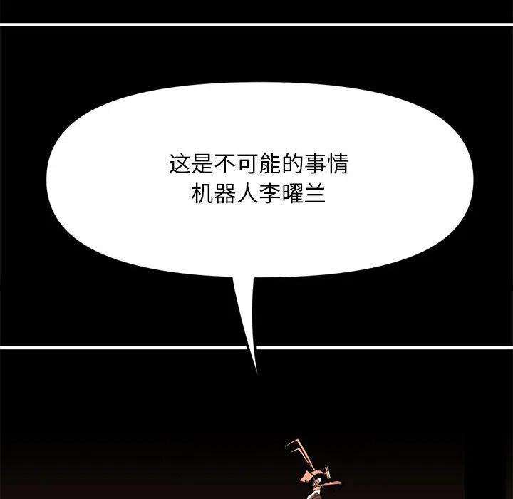 钢铁机械新娘73