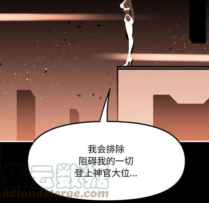 钢铁机械新娘73