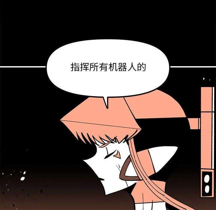 钢铁机械新娘73