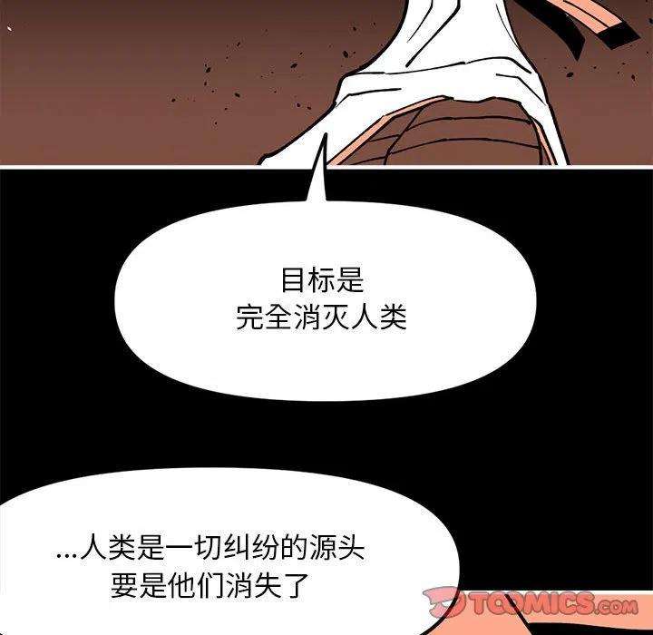 钢铁机械新娘73
