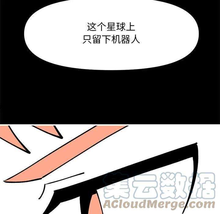 钢铁机械新娘73