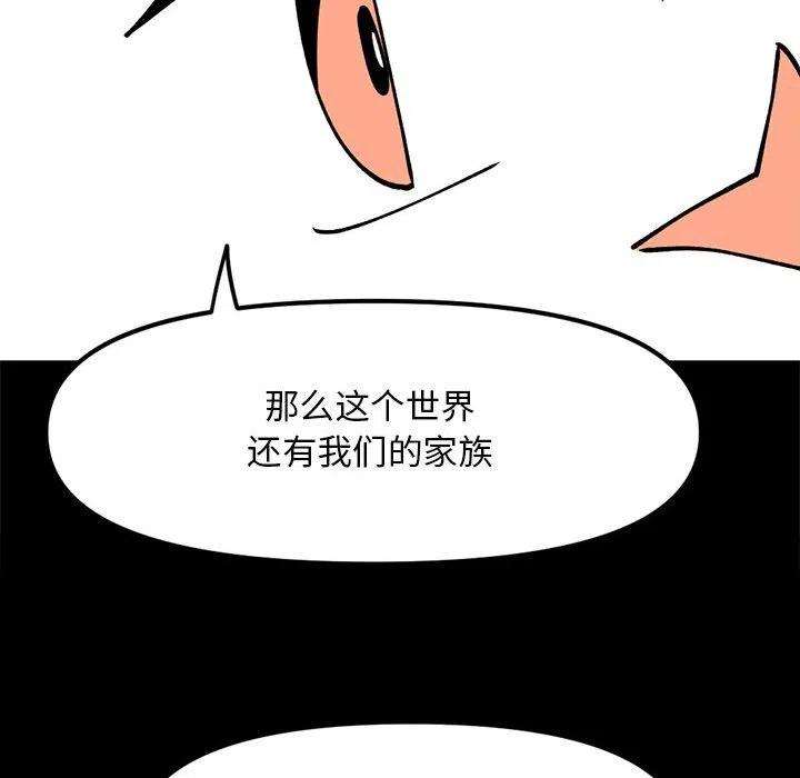 钢铁机械新娘73