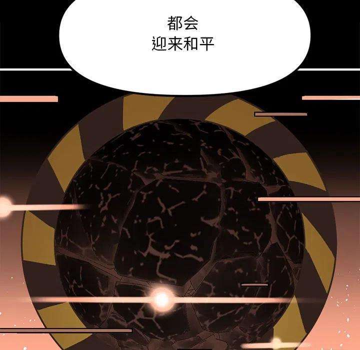 钢铁机械新娘73