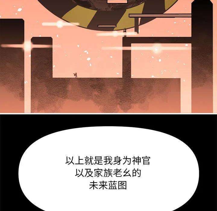 钢铁机械新娘73