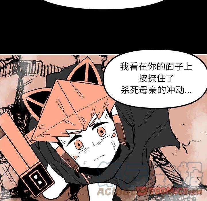 钢铁机械新娘73