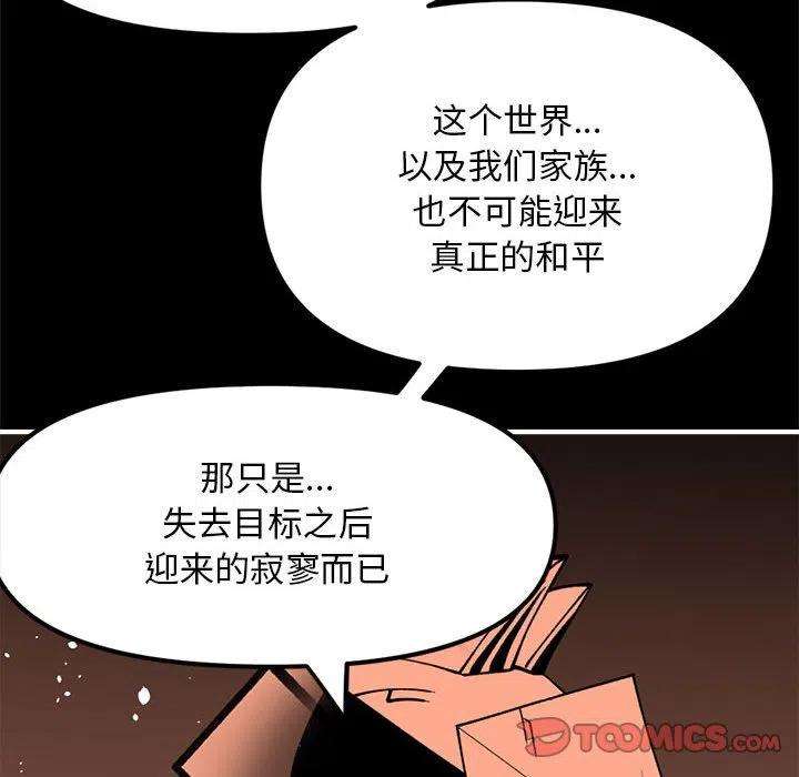 钢铁机械新娘73