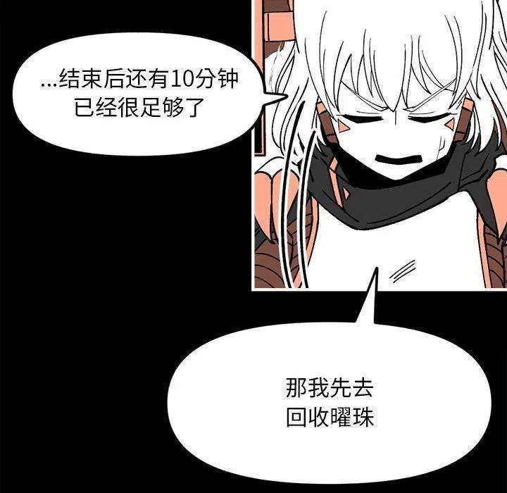 钢铁机械新娘74
