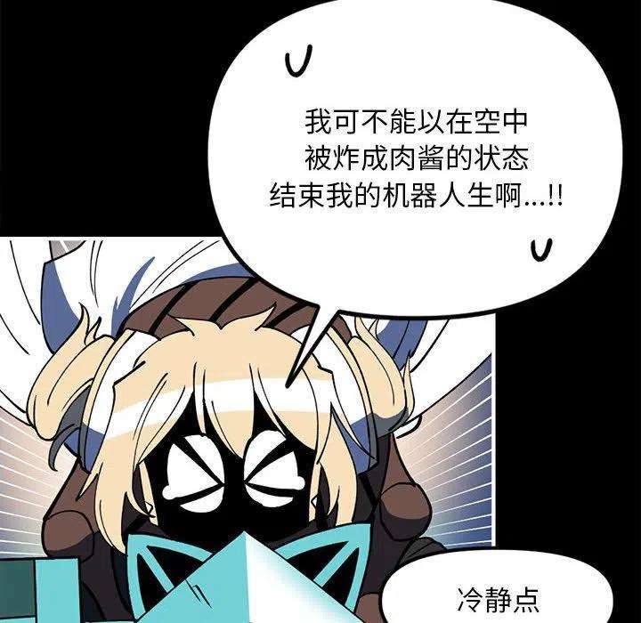 钢铁机械新娘74