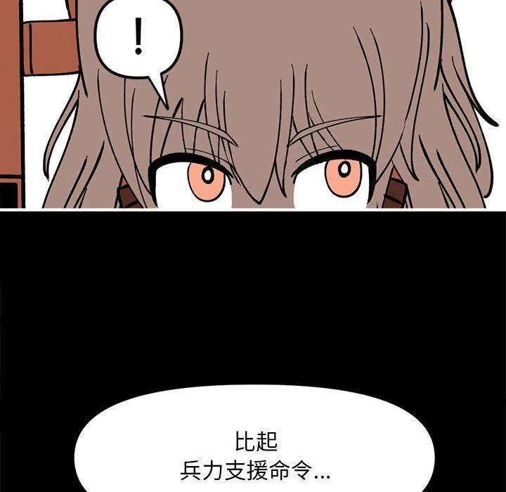 钢铁机械新娘74