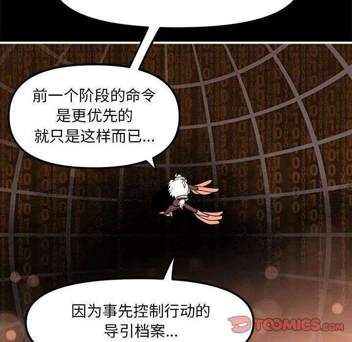 钢铁机械新娘74