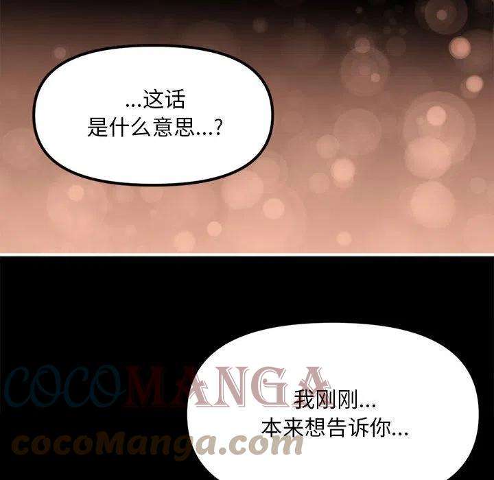 钢铁机械新娘74