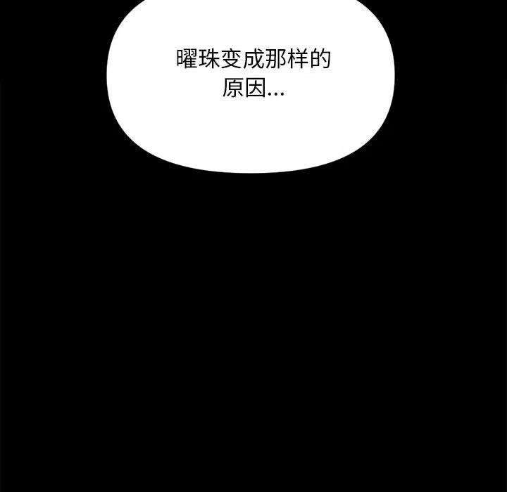 钢铁机械新娘74