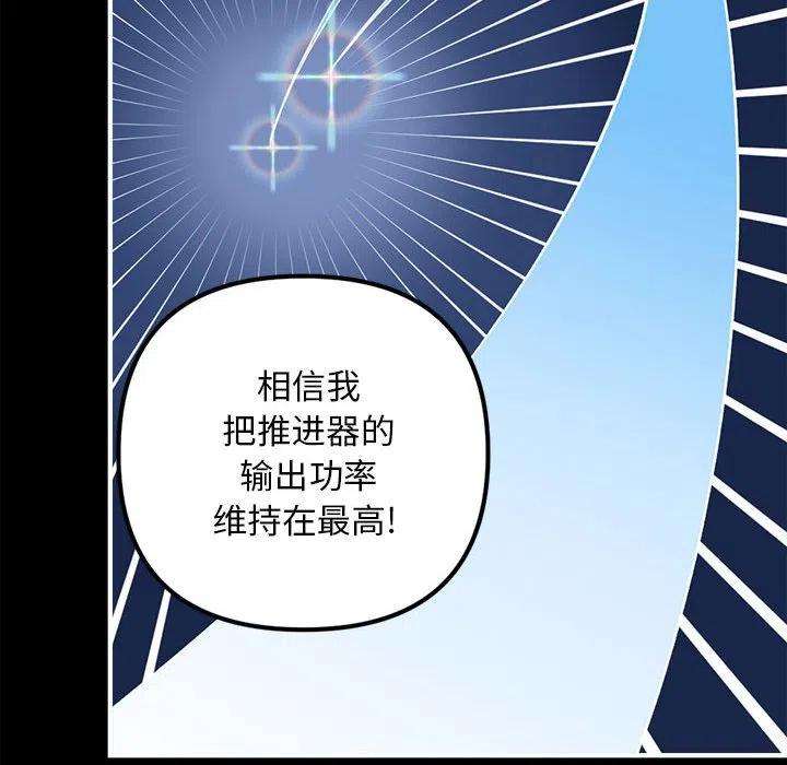 钢铁机械新娘74