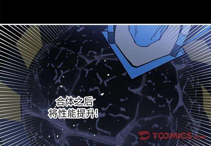 钢铁机械新娘74
