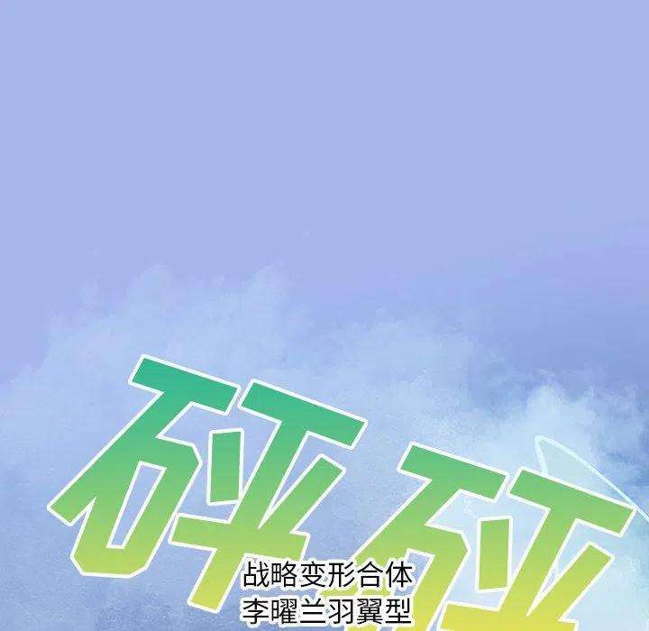 钢铁机械新娘74
